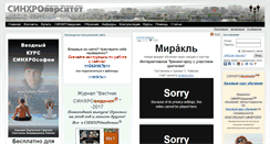 Desktop Screenshot of blogs.syncrovision.ru